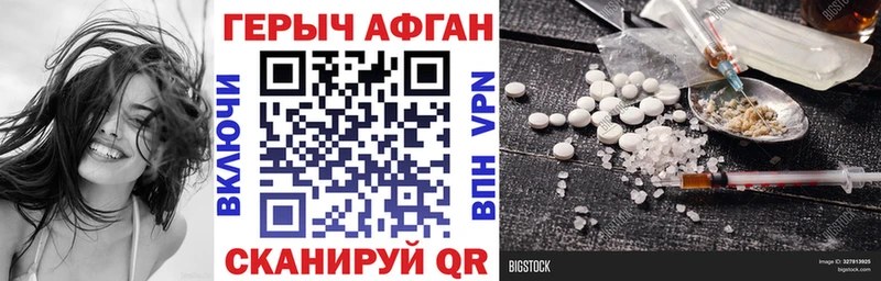 Героин герыч  купить наркотики сайты  Славск 