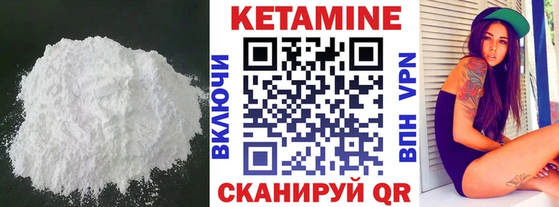 КЕТАМИН ketamine  Славск 
