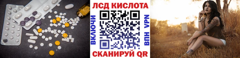LSD-25 экстази кислота  Славск 