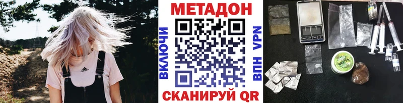 Метадон мёд Славск