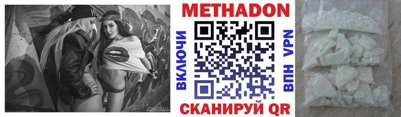 Метадон белоснежный наркотики Славск
