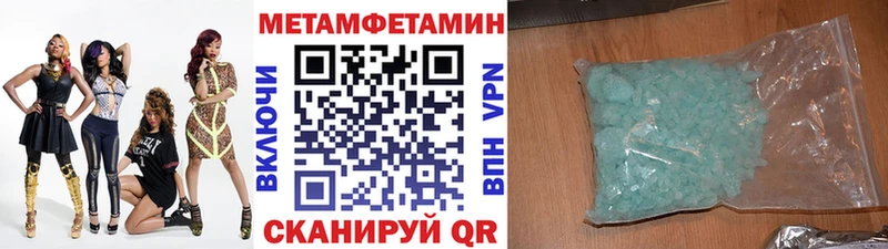 Первитин мет  купить   Славск 