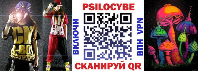 Галлюциногенные грибы Magic Shrooms Славск